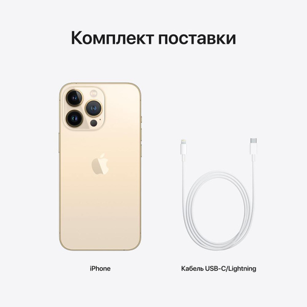 Apple iPhone 13 Pro Золотой 4